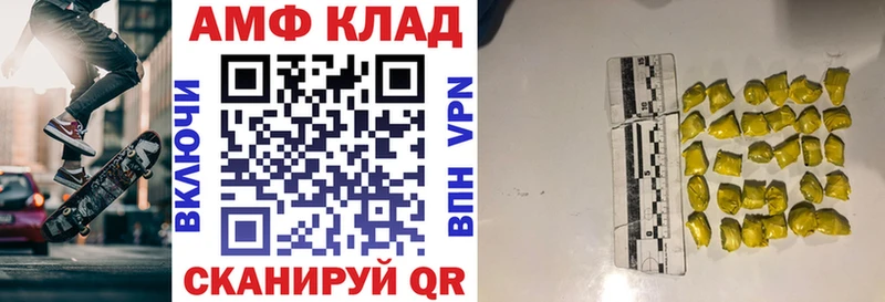 Амфетамин VHQ  Купить закладки  Мариинск 