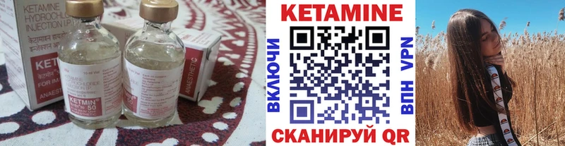 Купить где  Мариинск  Кетамин VHQ 