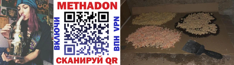 Метадон methadone  Купить  Мариинск 