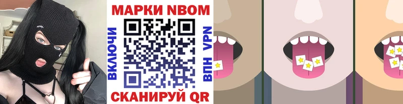 Марки NBOMe 1500мкг  Купить закладки  Мариинск 